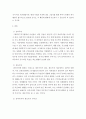 [사회과학] 잔여주의와 제도주의의 차이를 서술하고, 잔여주의 지역사회복지와 제도주의 지역사회복지 간의 차이를 설명하시오. 4페이지