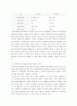 [사회과학] 잔여주의와 제도주의의 차이를 서술하고, 잔여주의 지역사회복지와 제도주의 지역사회복지 간의 차이를 설명하시오. 5페이지
