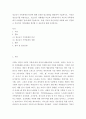자신의 청소년기를 되돌아보고, 청소년기 경험했던 부모의 양육방식이나 자신의 가족관계에서 어려웠던 점에 대해 기술하시오 2페이지