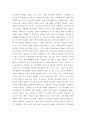 자신의 청소년기를 되돌아보고, 청소년기 경험했던 부모의 양육방식이나 자신의 가족관계에서 어려웠던 점에 대해 기술하시오 4페이지