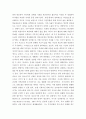 자신의 청소년기를 되돌아보고, 청소년기 경험했던 부모의 양육방식이나 자신의 가족관계에서 어려웠던 점에 대해 기술하시오 6페이지