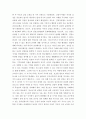 자신의 청소년기를 되돌아보고, 청소년기 경험했던 부모의 양육방식이나 자신의 가족관계에서 어려웠던 점에 대해 기술하시오 7페이지