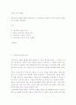 청소년지도방법론) 청소년지도 방법과 관련된 학습이론 중 구성주의와 사회적 구성주의 이론의 공통점과 차이점을 설명하시오 2페이지