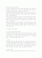청소년지도방법론) 청소년지도 방법과 관련된 학습이론 중 구성주의와 사회적 구성주의 이론의 공통점과 차이점을 설명하시오 4페이지