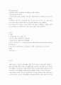 학교교육과청소년) 초등학교나 중학교 방과후학교 운영계획서 2개를 수집한다 2페이지