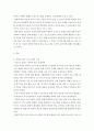 학교교육과청소년) 초등학교나 중학교 방과후학교 운영계획서 2개를 수집한다 3페이지