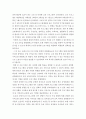 학교교육과청소년) 초등학교나 중학교 방과후학교 운영계획서 2개를 수집한다 4페이지