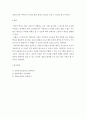 학교교육과청소년) 초등학교나 중학교 방과후학교 운영계획서 2개를 수집한다 8페이지