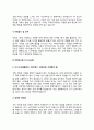 약학연구원 자기소개서 자소서 4페이지