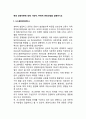 [사이버대학] 현대 경영이론에 대해 시대적 주제적 변천과정을 설명하시오 2페이지