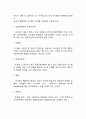[사이버대학] 현대 경영이론에 대해 시대적 주제적 변천과정을 설명하시오 3페이지