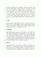 [기업환경] 경영환경의 내용 레포트 6페이지