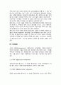 [기업집단] 컨글로머리트 콤비나트 기업계열화 레포트 4페이지