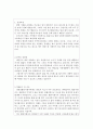 장애인 활동지원사 자기소개서 합격자소서 이력서 2페이지