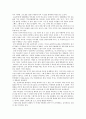 글쓰기로 부업하라를 읽고 - 깨알같은 인생꿀팁 3페이지
