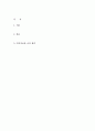 사회복지실천 기술론 과제- 인지치료의 개념과 나의 생각 2페이지