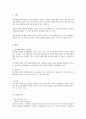 사회복지실천 기술론 과제- 인지치료의 개념과 나의 생각 3페이지