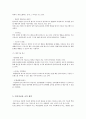 사회복지실천 기술론 과제- 인지치료의 개념과 나의 생각 4페이지