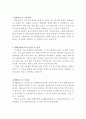 장애인 활동지원사 (보조인) 자기소개서 2페이지