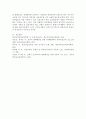 인성교육의 실패원인 5페이지