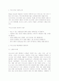 이니스프리 innisfree 브랜드분석 핵심역량 SWOT분석및 마케팅 STP 4P전략 분석 3페이지