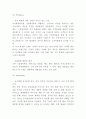 이니스프리 innisfree 브랜드분석 핵심역량 SWOT분석및 마케팅 STP 4P전략 분석 6페이지