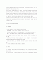 이니스프리 innisfree 브랜드분석 핵심역량 SWOT분석및 마케팅 STP 4P전략 분석 10페이지
