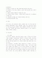이니스프리 innisfree 브랜드분석 핵심역량 SWOT분석및 마케팅 STP 4P전략 분석 11페이지