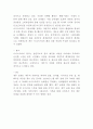 이니스프리 innisfree 브랜드분석 핵심역량 SWOT분석및 마케팅 STP 4P전략 분석 12페이지