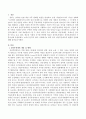 성년후견제의 현황과 전망에 대하여 논하시오 2페이지