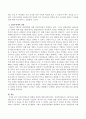 성년후견제의 현황과 전망에 대하여 논하시오 3페이지
