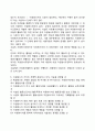 사회복지시설과 자원봉사활동 레포트 2페이지
