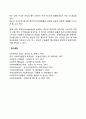 사회복지 회계감사의 의의와 절차 회계감사의 종류 레포트 2페이지
