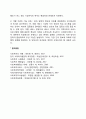 사회복지서비스 활용의 정보와 의뢰 시스템 레포트 2페이지