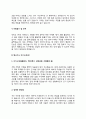영사기사 자기소개서 자소서 4페이지