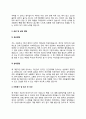 영사기사 자기소개서 자소서 5페이지