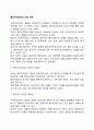 클라이언트와의 신뢰 구축 2페이지
