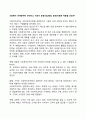 사회복지 마케팅4P는 무엇이고 이것이 후원사업(재정 홍보)어떻게 적용할 것인가 1페이지