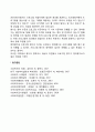 사회복지 프로그램 평가의 정의와 유형 레포트 2페이지