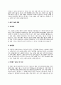 철도토목기사 자기소개서 자소서 5페이지