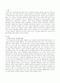 21세기 새로운 사회 환경 변화에 따른 아동복지의 방향과 변화에 대해 설명하고 논하시오 2페이지