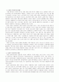 21세기 새로운 사회 환경 변화에 따른 아동복지의 방향과 변화에 대해 설명하고 논하시오 3페이지