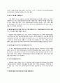 엠코테크놀로지코리아 자기소개서 작성법 및 면접질문 답변방법 작성요령과 1분 스피치 7페이지