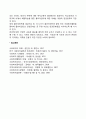 사회복지사의 인권옹호 교육과 실천의 강화 레포트 2페이지