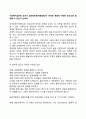 사회복지실천에 있어서 임파워먼트 역량강화가 어떠한 계층에 어떠한 방식으로 함양될 수 있는지 논하라 1페이지