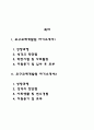교구교재 개발원 자기소개서 2페이지