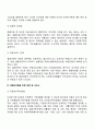 다문화 가족의 현황 가족문제 관련 가족복지 프로그램 전망과 과제에 대해 기술해보자 4페이지