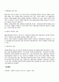다문화 가족의 현황 가족문제 관련 가족복지 프로그램 전망과 과제에 대해 기술해보자 9페이지