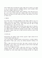 한부모 가족의 문제점 및 개선방안 레포트 3페이지