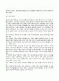 한부모 가족의 문제점 및 개선방안 레포트 4페이지